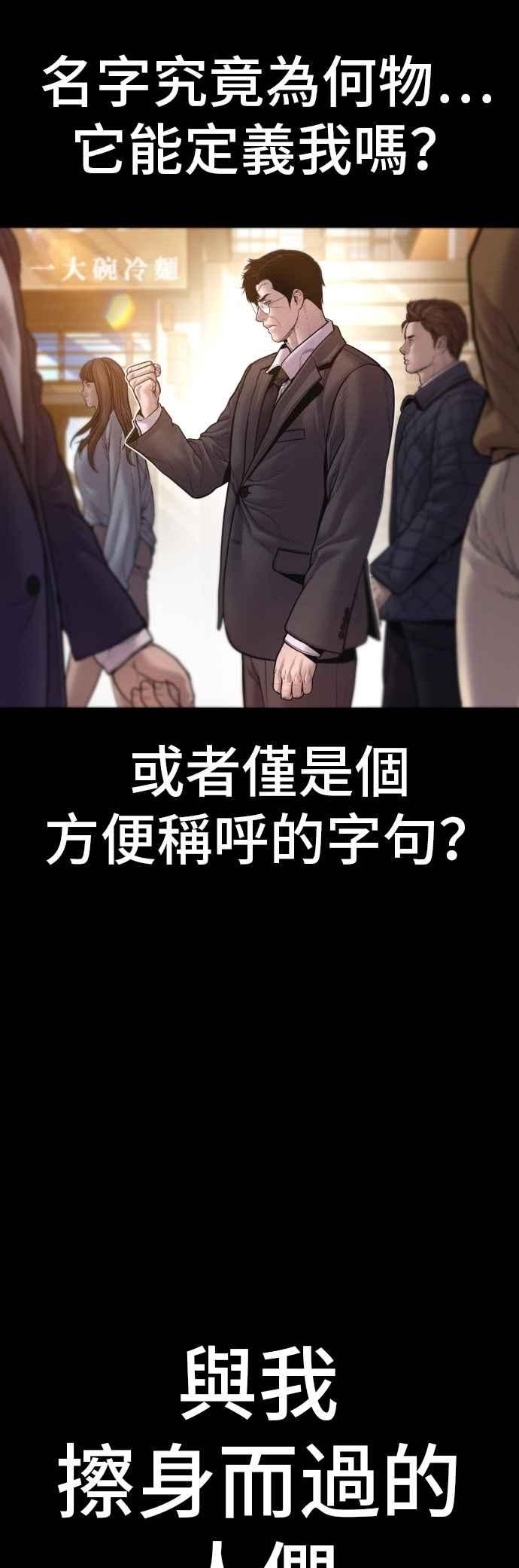 金部长 第188话 My Name 第7页