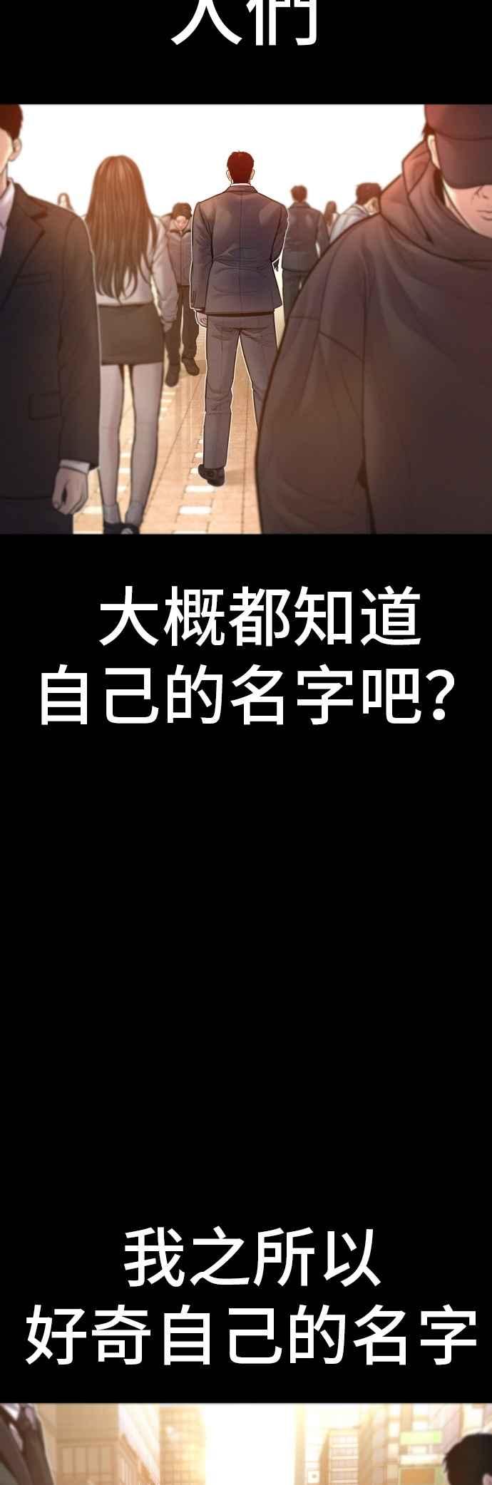 金部长 第188话 My Name 第8页