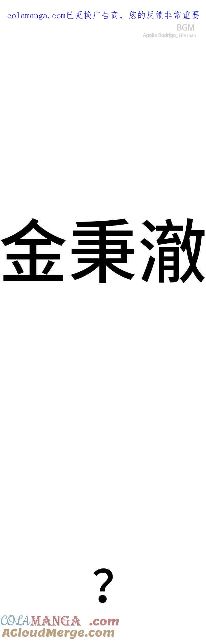 金部长 第188话 My Name 第1页