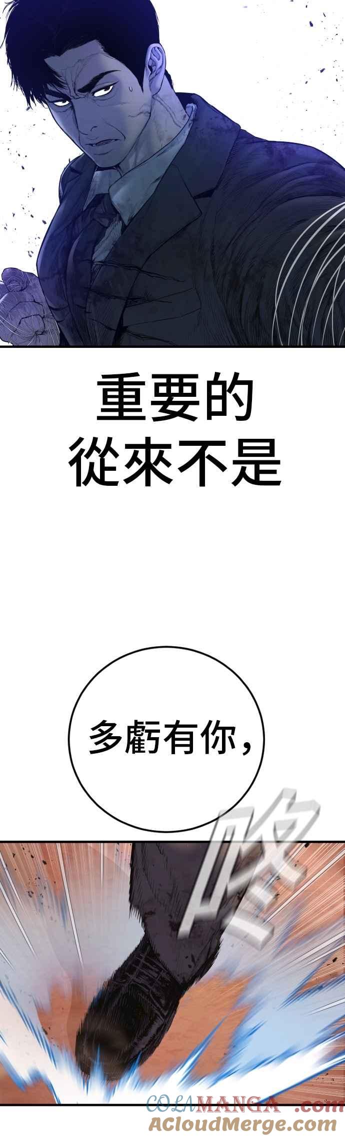 金部长 第188话 My Name 第37页