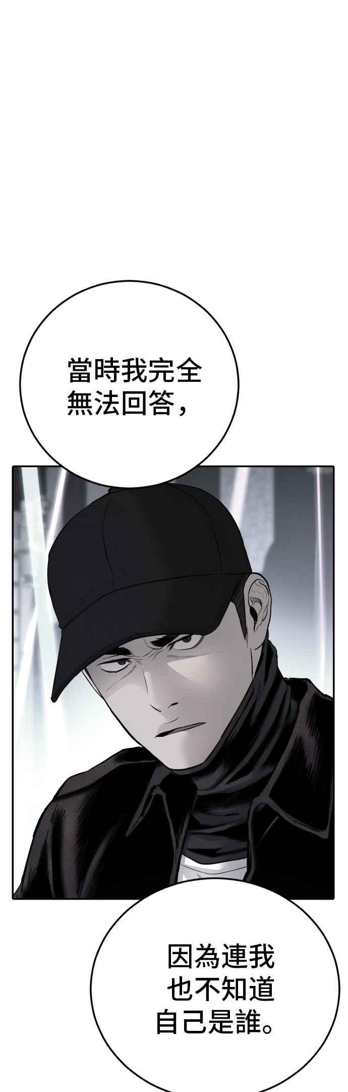 金部长 第188话 My Name 第32页
