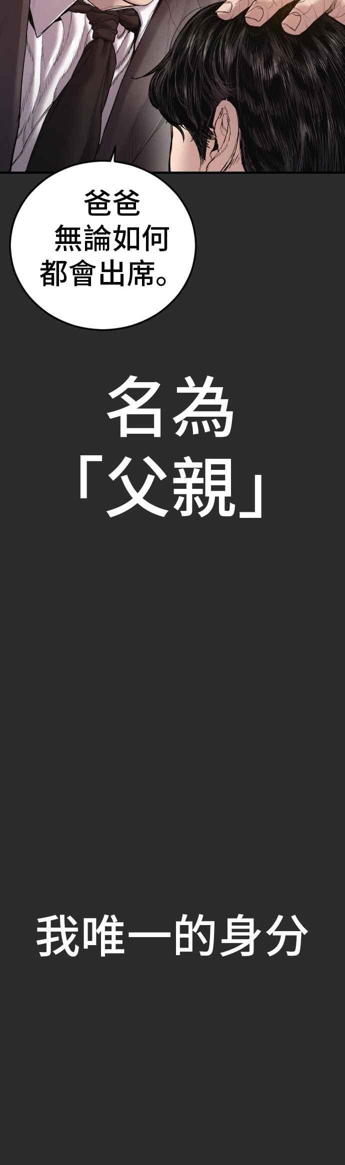 金部长 第188话 My Name 第19页