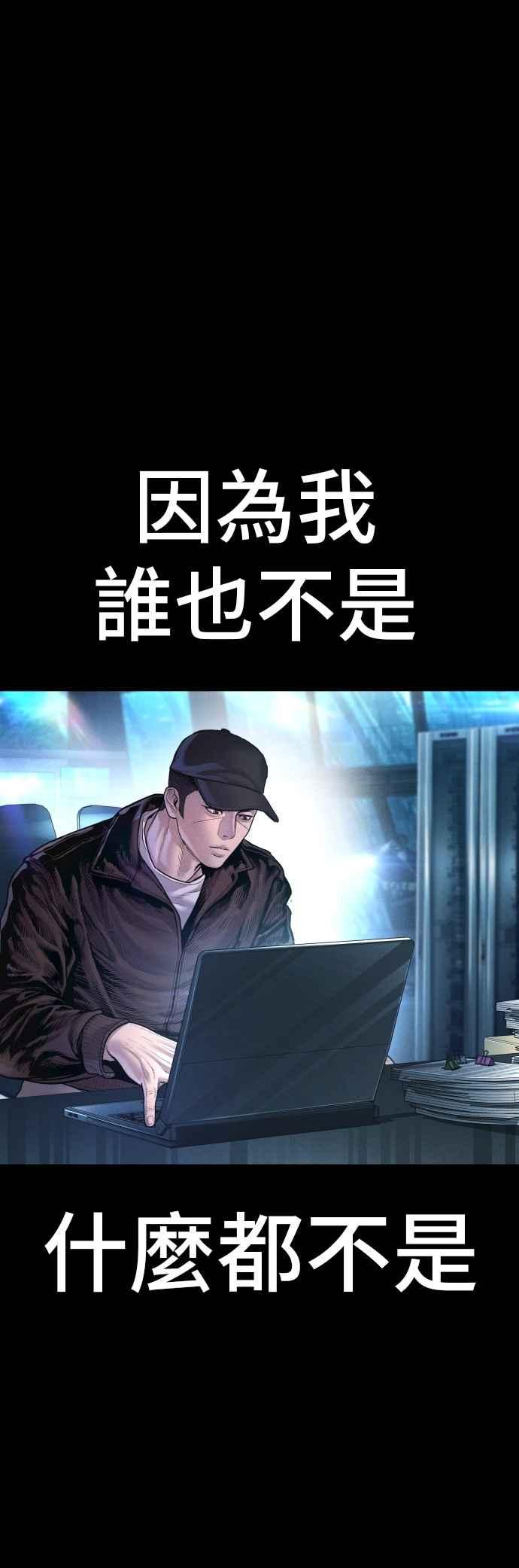 金部长 第188话 My Name 第12页
