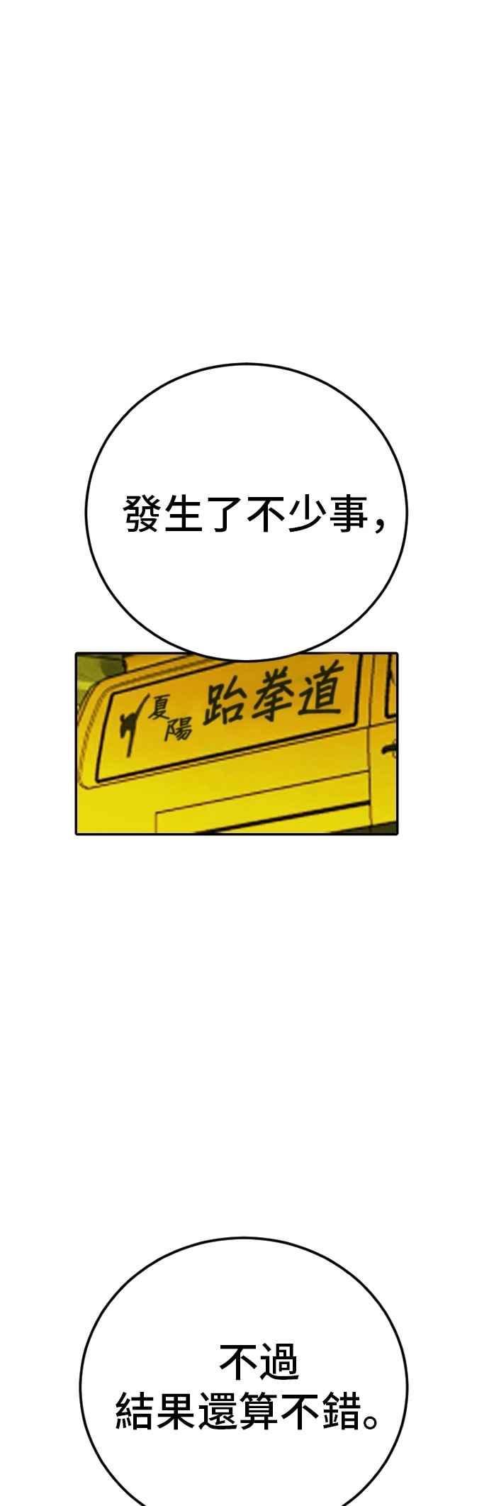 金部长 第188话 My Name 第71页