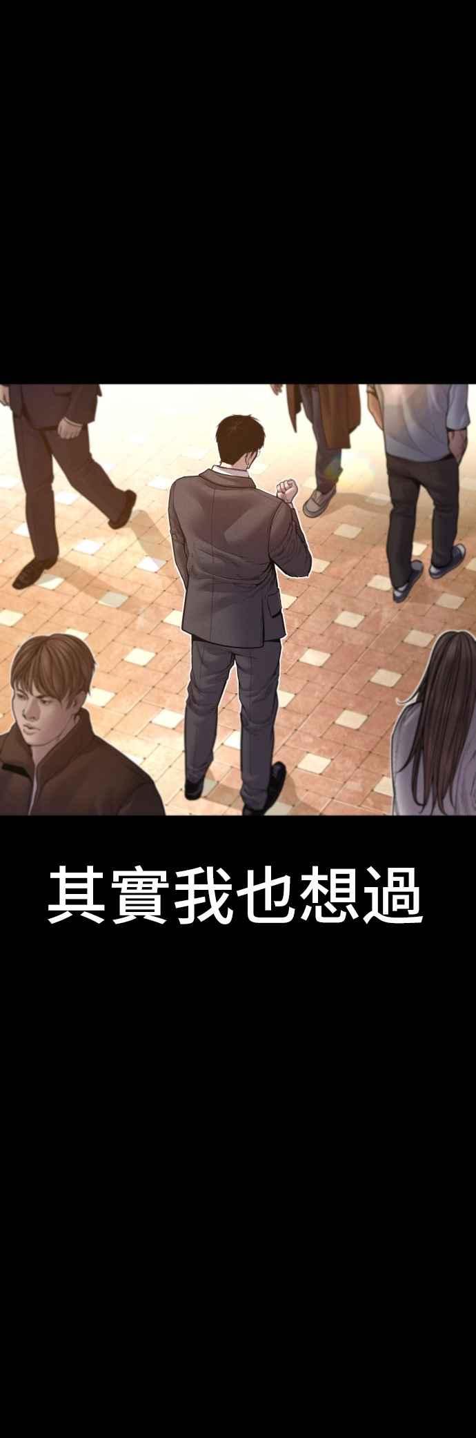 金部长 第188话 My Name 第6页