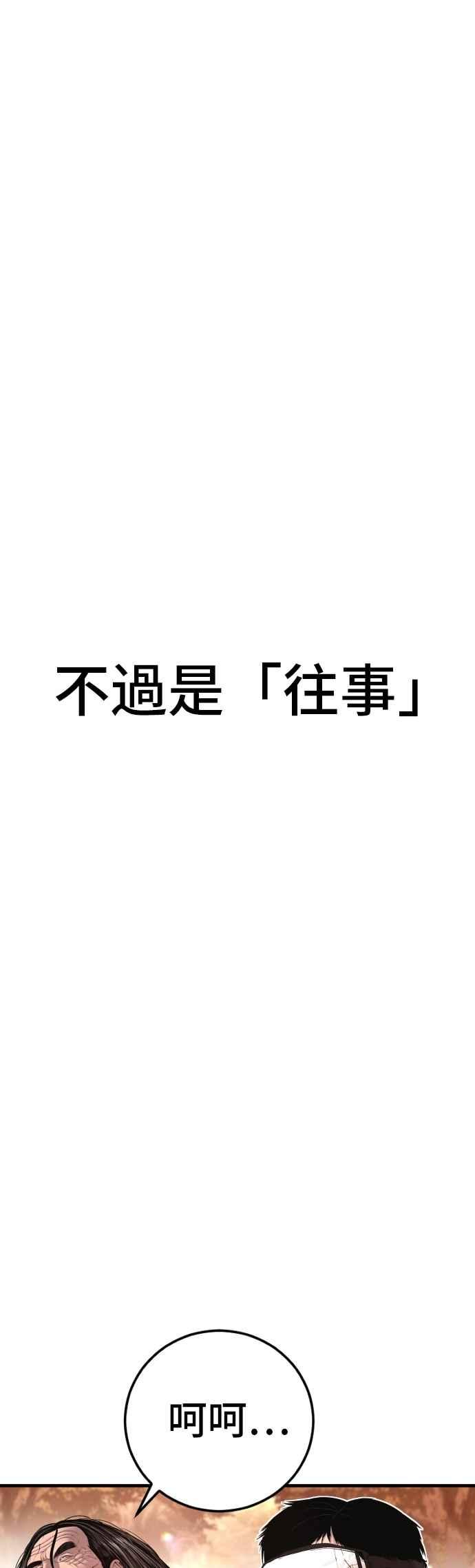 金部长 第188话 My Name 第39页