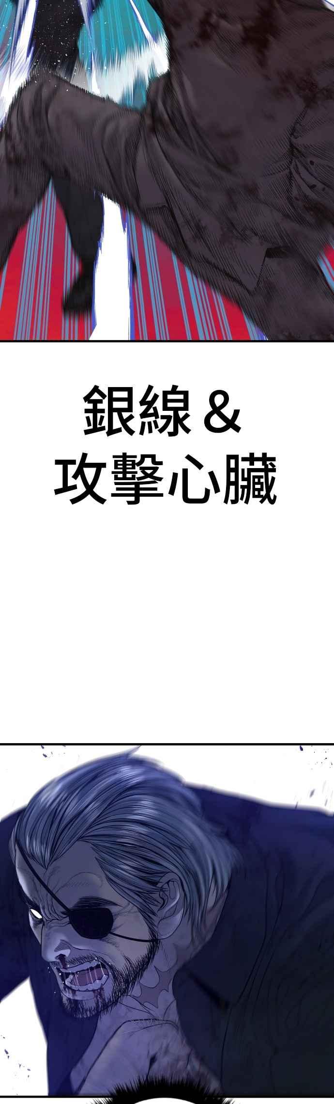 金部长 第188话 My Name 第42页