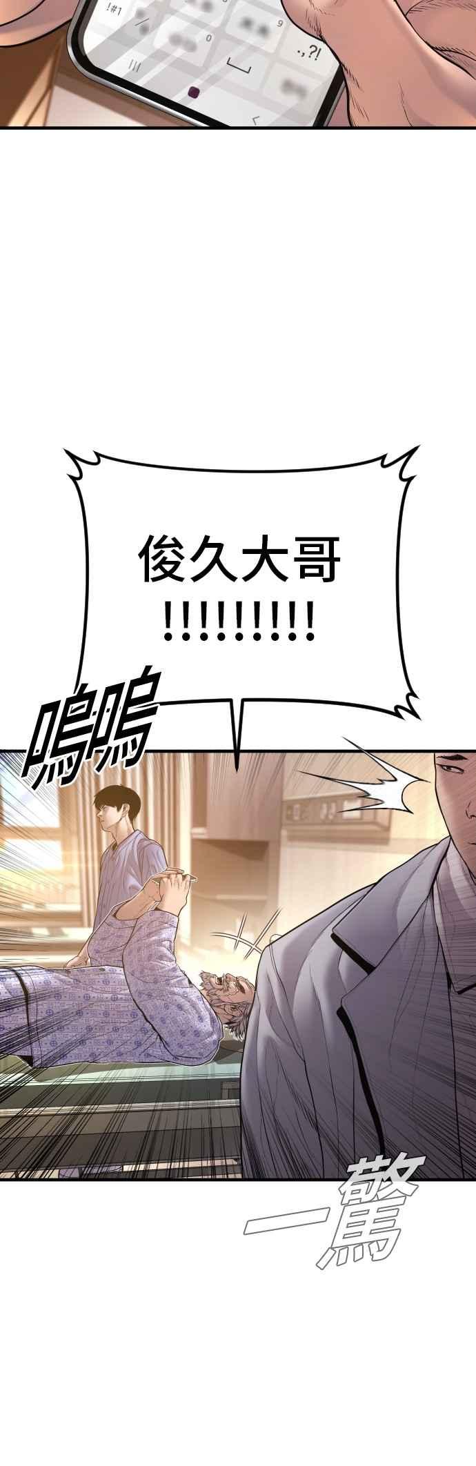 金部长 第188话 My Name 第74页