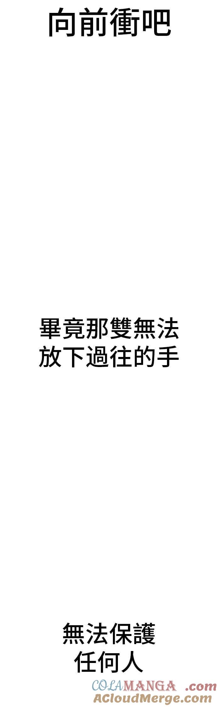 金部长 第188话 My Name 第61页