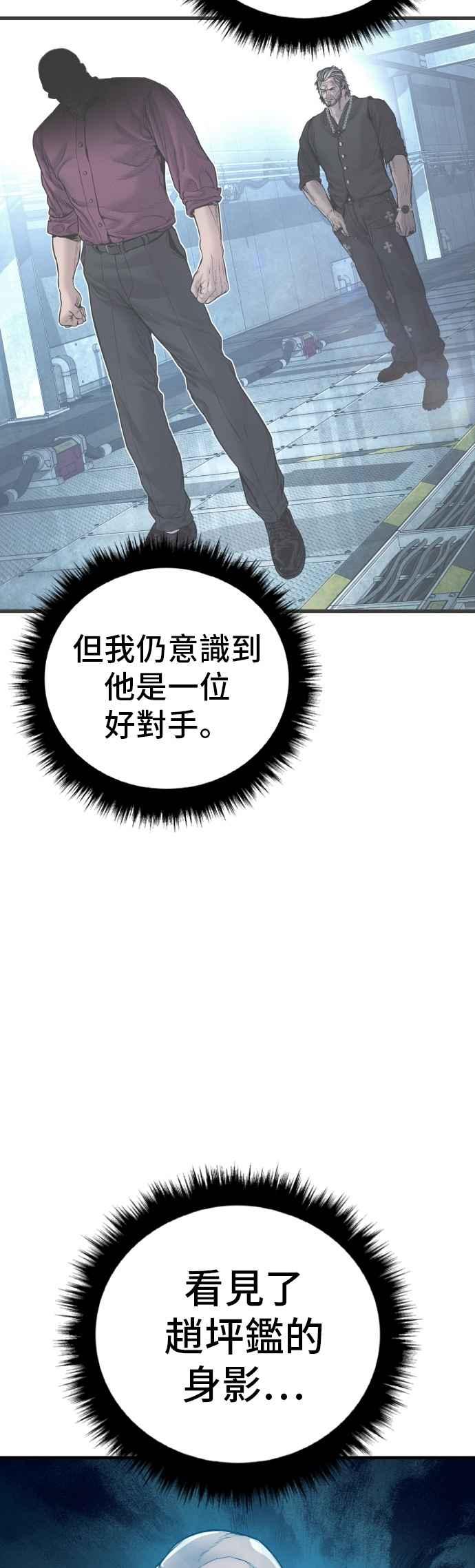 金部长 第188话 My Name 第35页