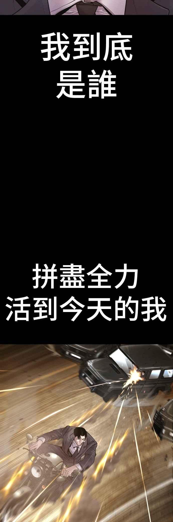 金部长 第188话 My Name 第10页