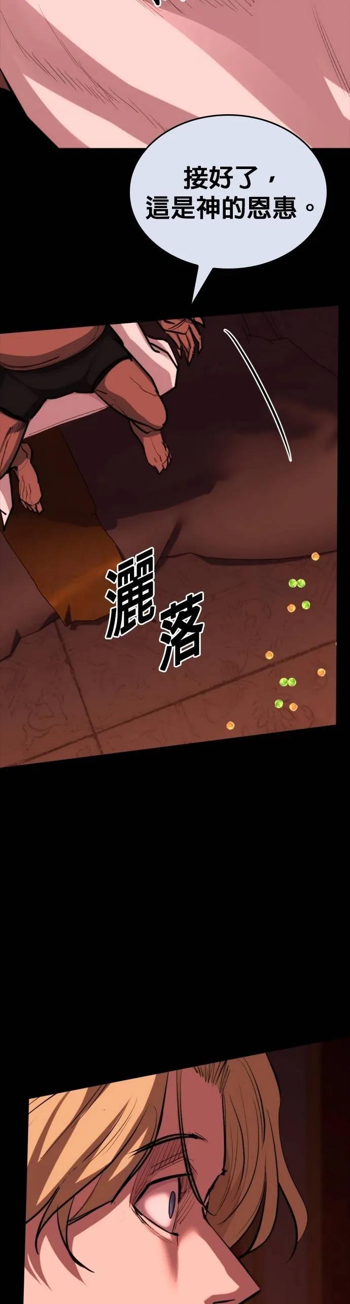 《梵塔黑色要员》第19话 第41页