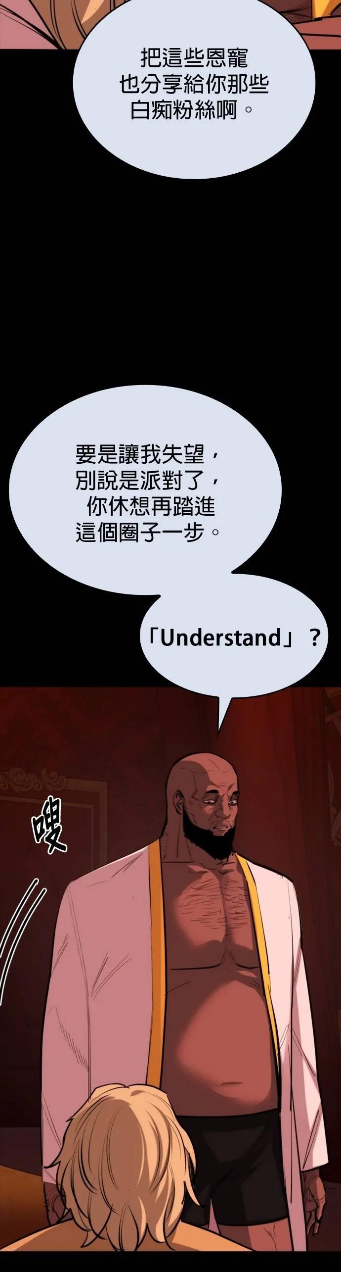 《梵塔黑色要员》第19话 第44页