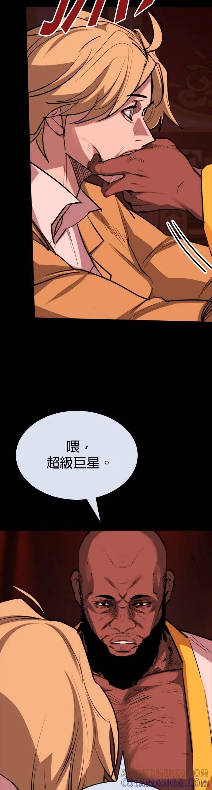 《梵塔黑色要员》第19话 第43页