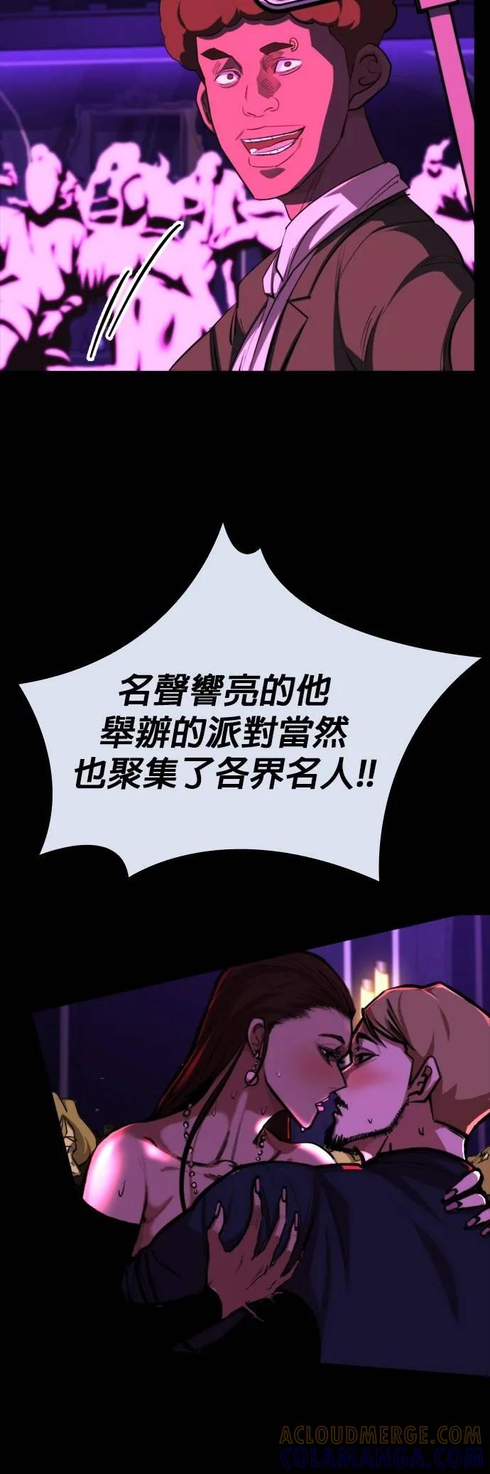 《梵塔黑色要员》第19话 第31页