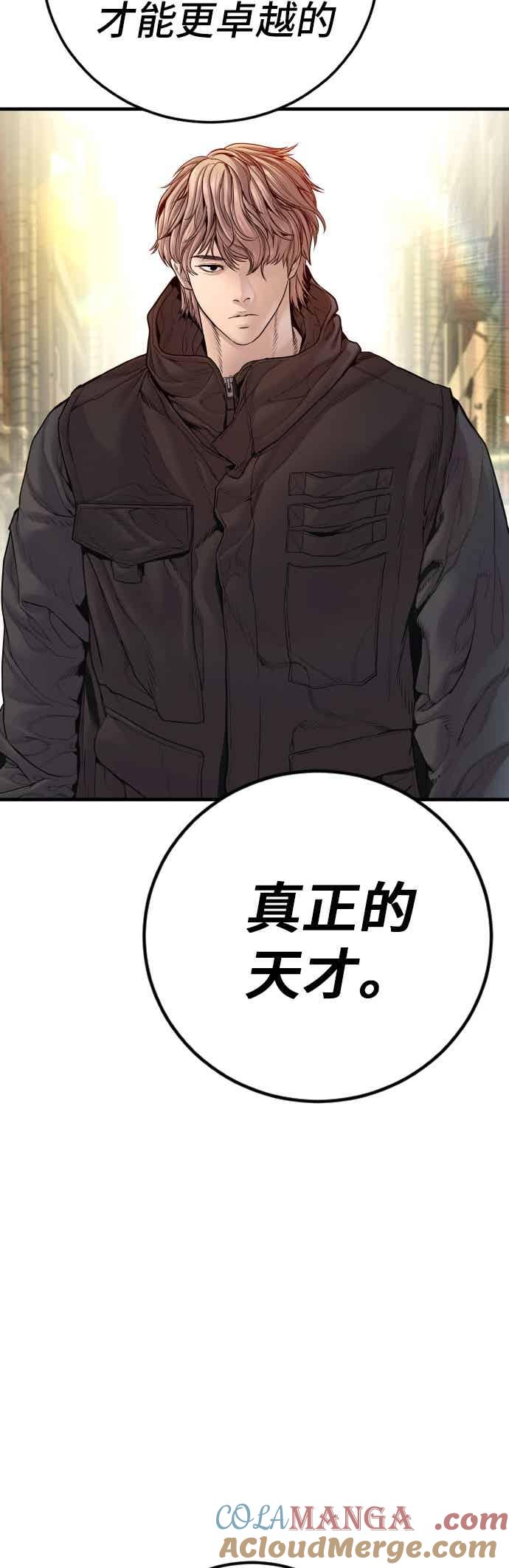 金部长 第191话 第4家子公司 [3_4] 第55页