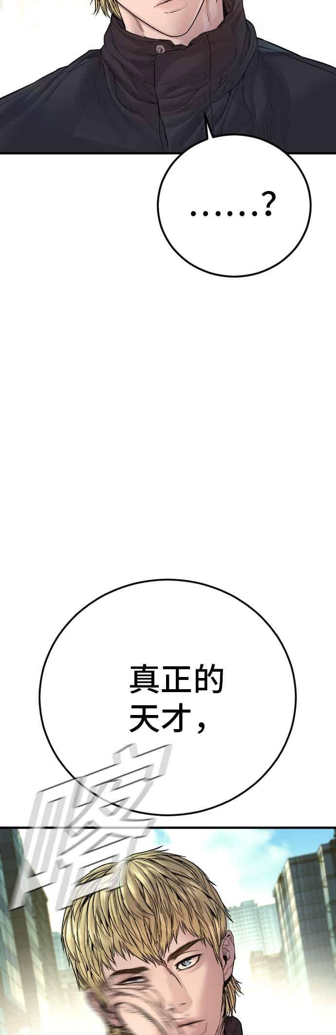 金部长 第191话 第4家子公司 [3_4] 第60页