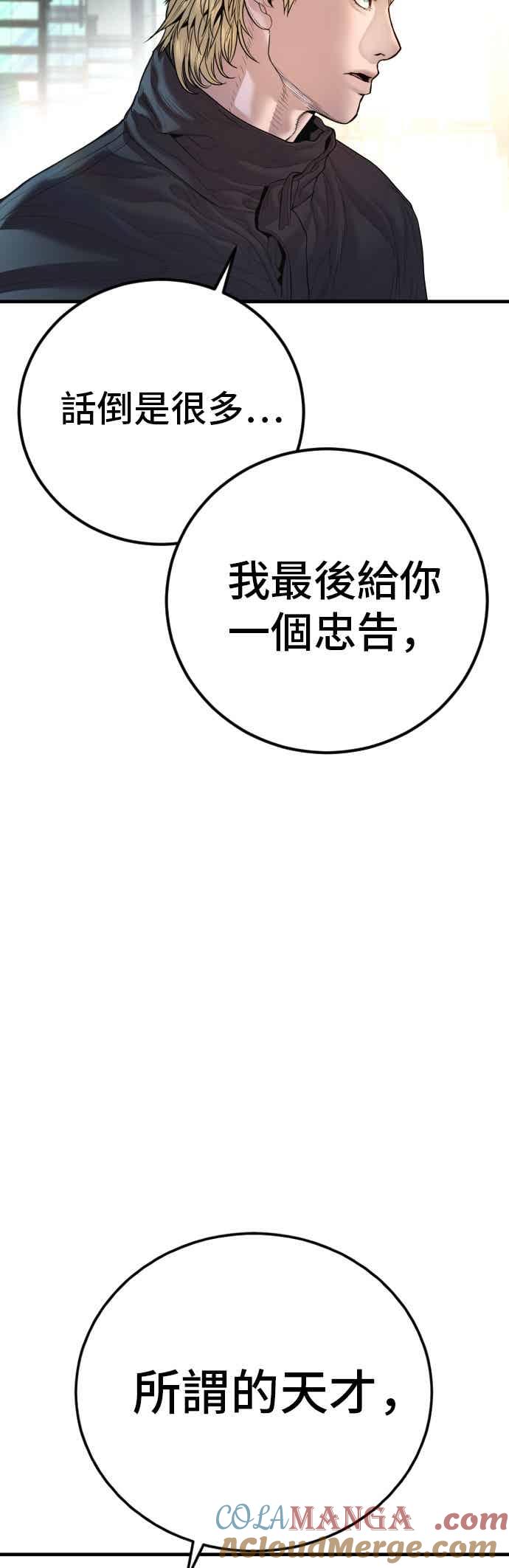 金部长 第191话 第4家子公司 [3_4] 第58页