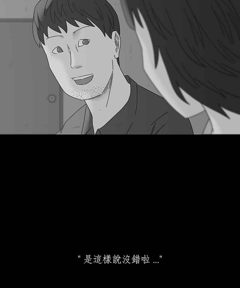 黑盒子 [第195话] 深空拜访(3) 第30页