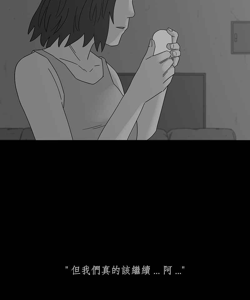 黑盒子 [第195话] 深空拜访(3) 第38页