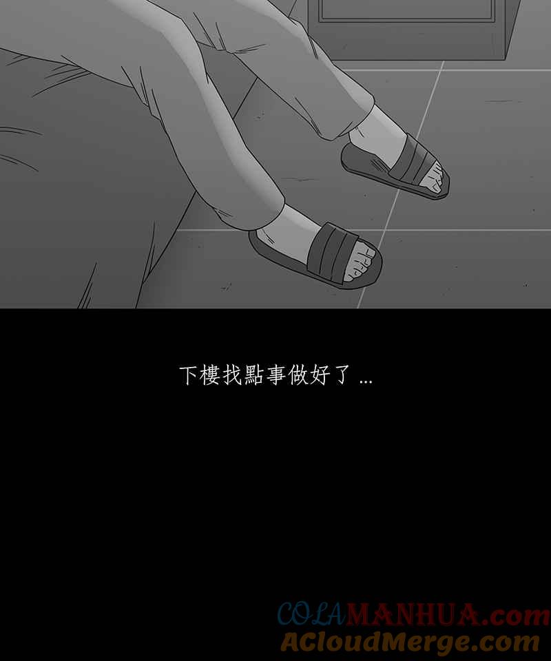 黑盒子 [第195话] 深空拜访(3) 第35页
