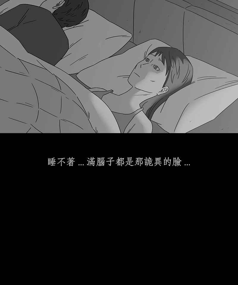 黑盒子 [第195话] 深空拜访(3) 第34页