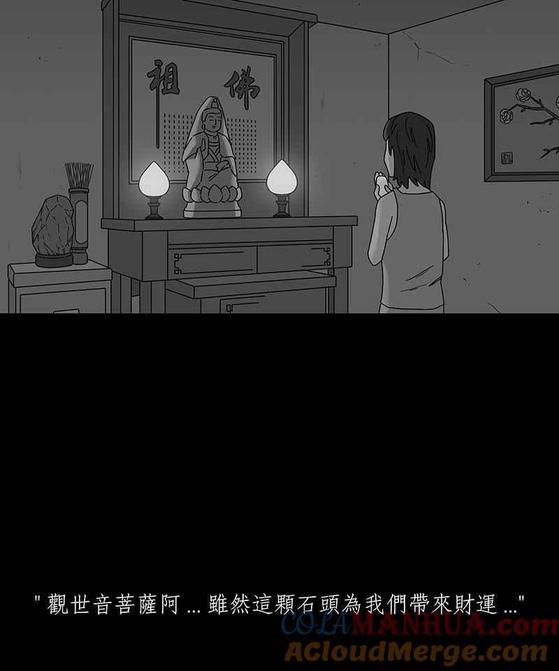 黑盒子 [第195话] 深空拜访(3) 第37页
