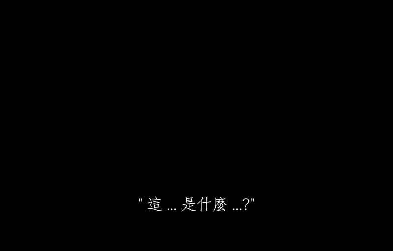 黑盒子 [第195话] 深空拜访(3) 第24页