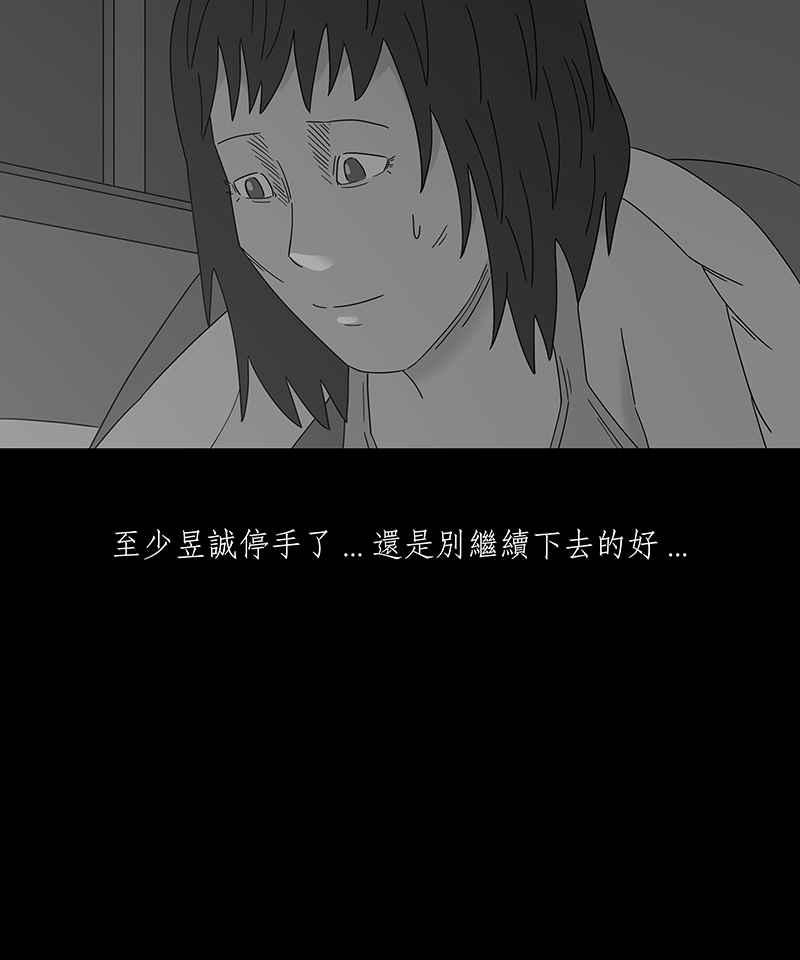 黑盒子 [第196话] 深空拜访(4) 第23页