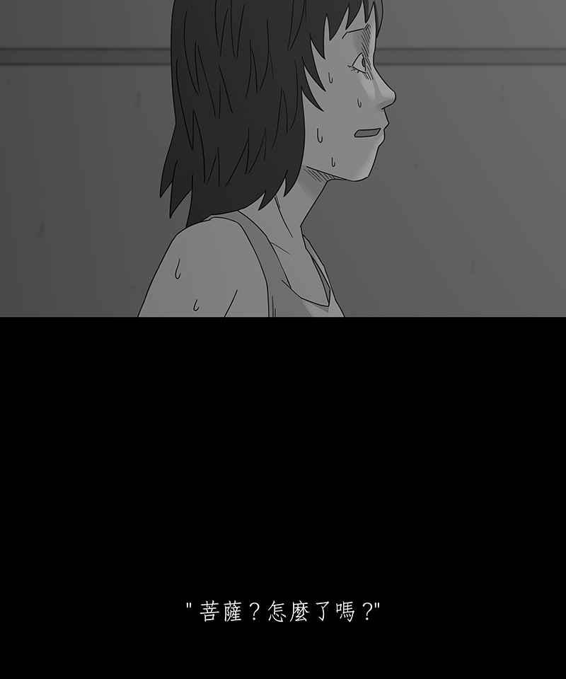 黑盒子 [第196话] 深空拜访(4) 第7页
