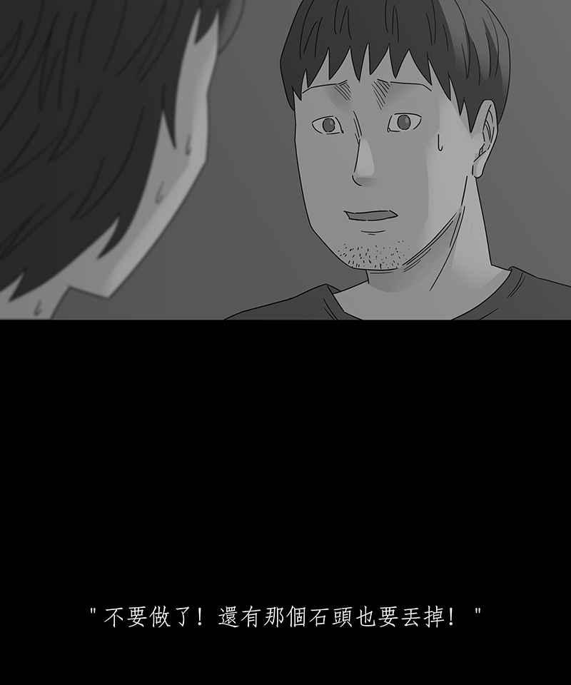 黑盒子 [第196话] 深空拜访(4) 第13页