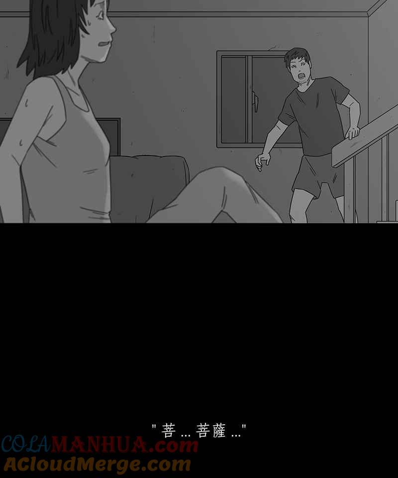 黑盒子 [第196话] 深空拜访(4) 第6页