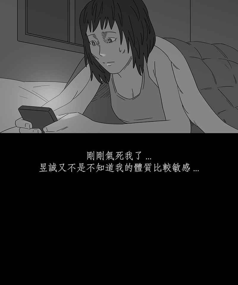 黑盒子 [第196话] 深空拜访(4) 第21页