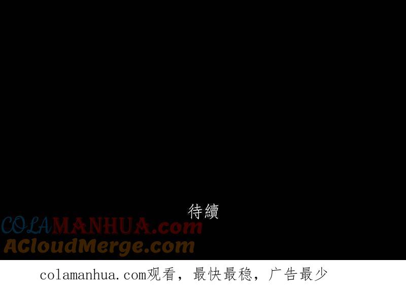 黑盒子 [第196话] 深空拜访(4) 第38页