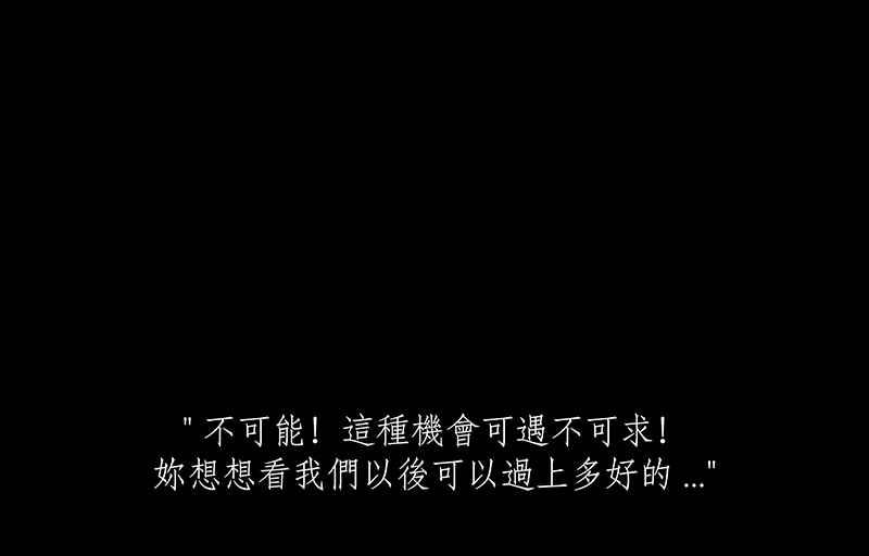 黑盒子 [第196话] 深空拜访(4) 第15页