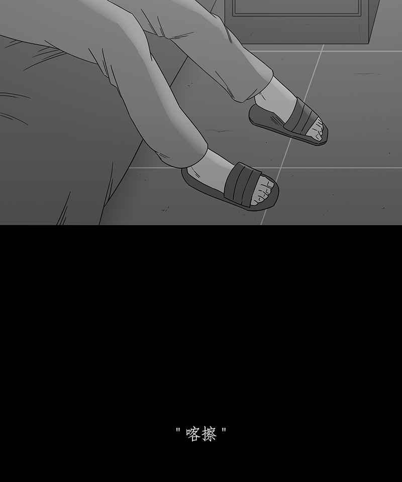 黑盒子 [第196话] 深空拜访(4) 第31页