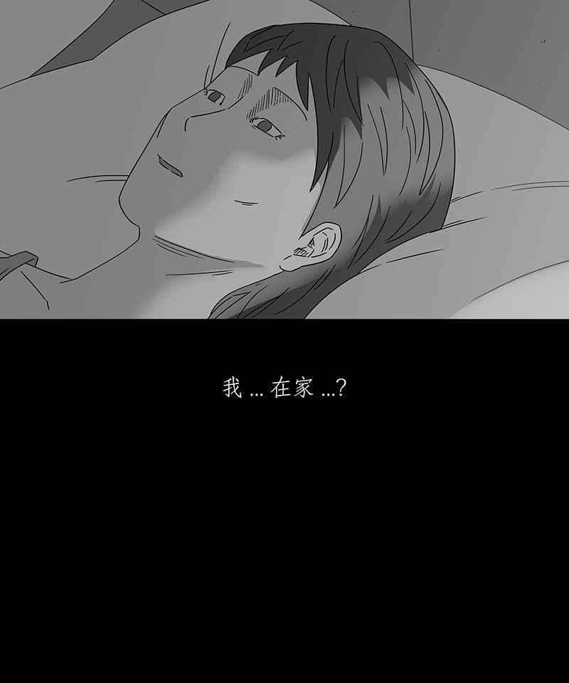 黑盒子 [第196话] 深空拜访(4) 第29页