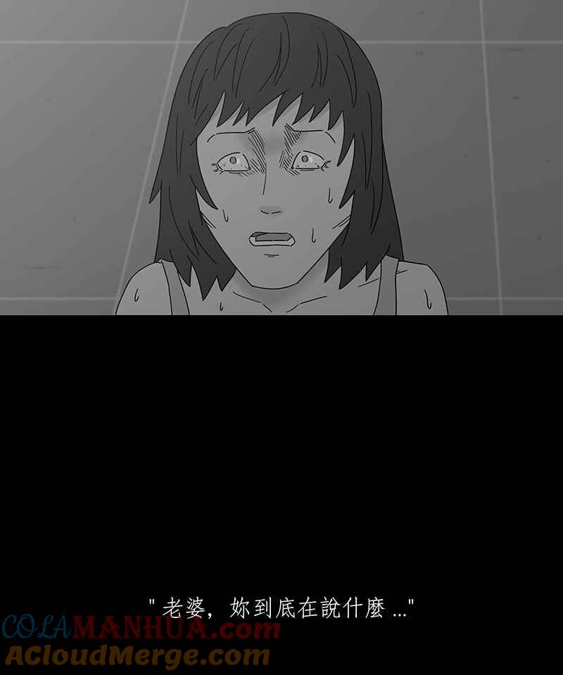 黑盒子 [第196话] 深空拜访(4) 第10页