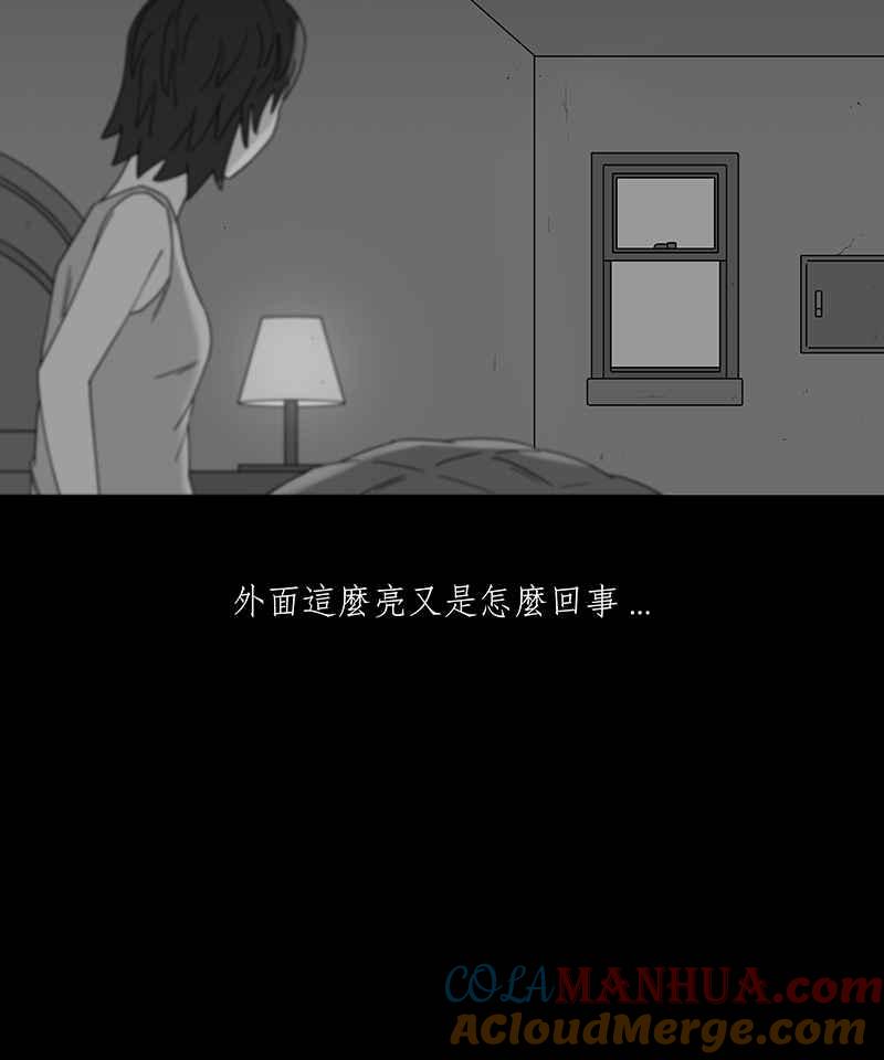 黑盒子 [第196话] 深空拜访(4) 第30页