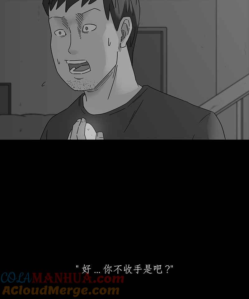 黑盒子 [第196话] 深空拜访(4) 第16页
