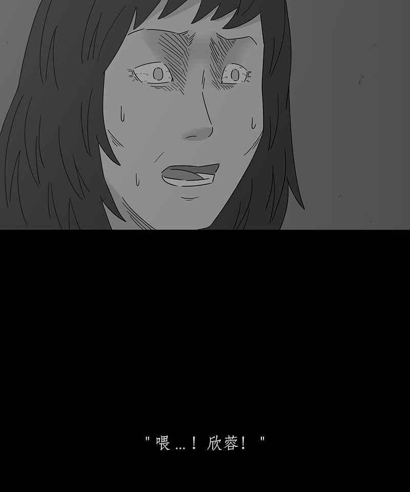 黑盒子 [第196话] 深空拜访(4) 第17页