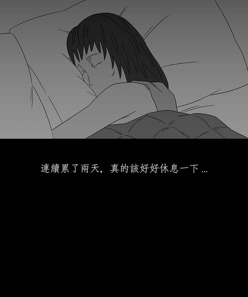 黑盒子 [第196话] 深空拜访(4) 第25页