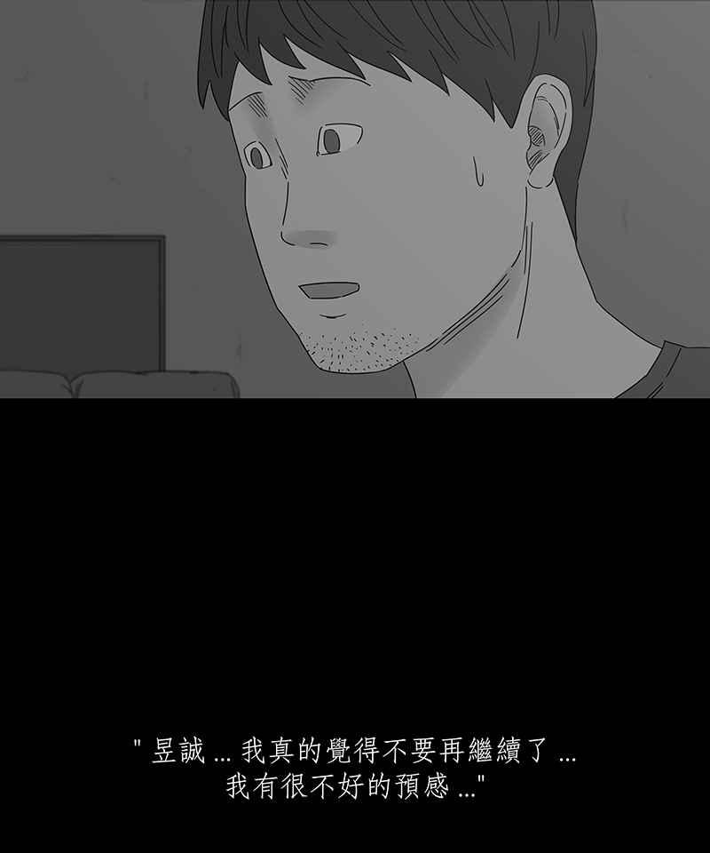 黑盒子 [第196话] 深空拜访(4) 第11页