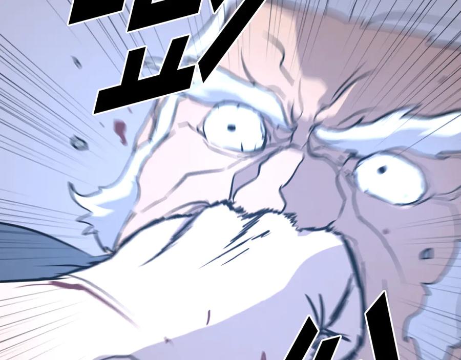 《重生不死尊》第197话 小剑后 第10页
