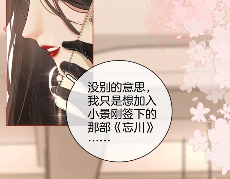 顾小姐和曲小姐 第1话 熙之 第122页