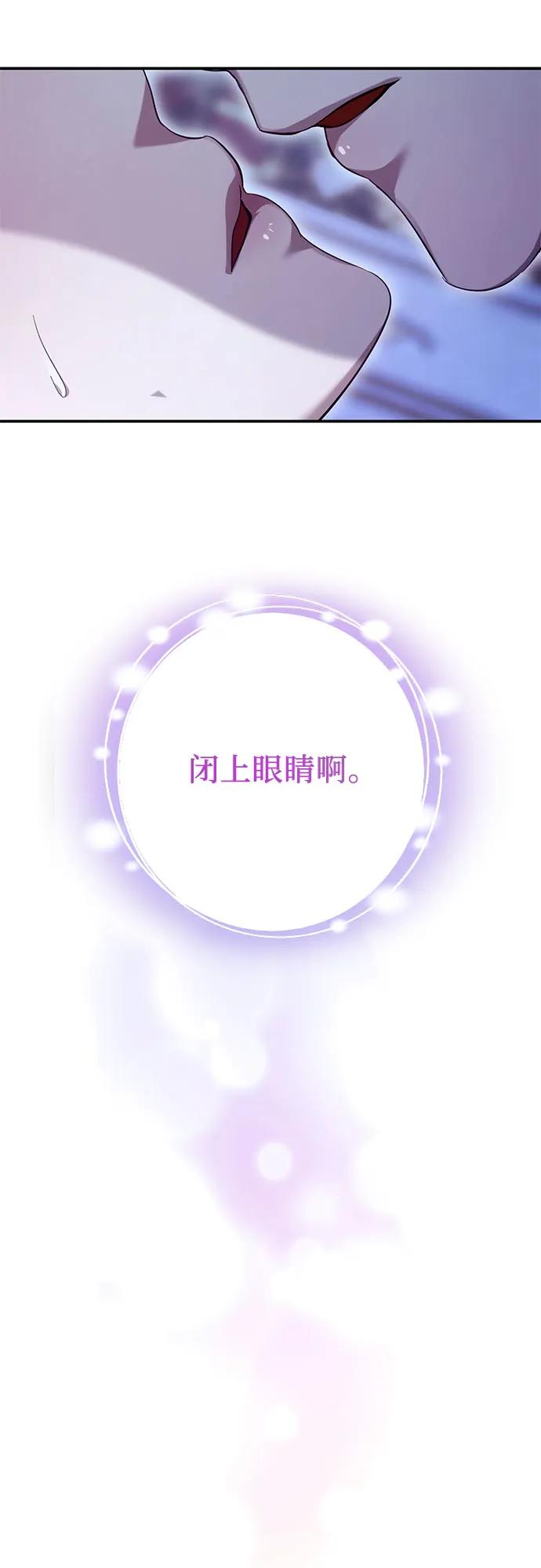 《幸存王女的微笑背后》第20话 第104页