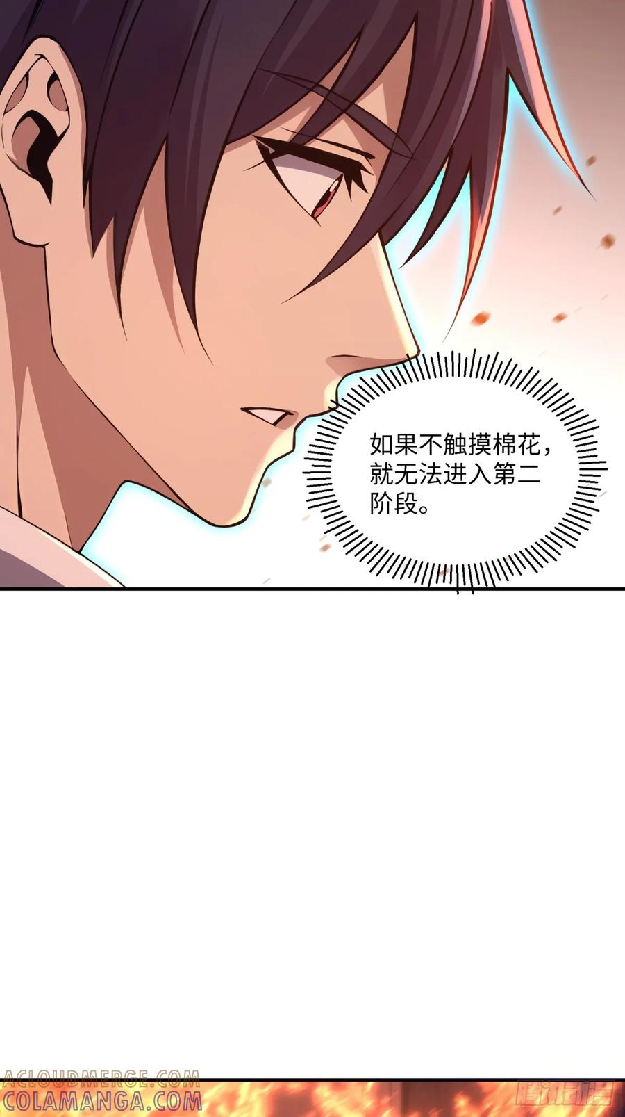 《未来都市S之觉醒了完美气运》第19话 来玩鬼抓人吧 第43页