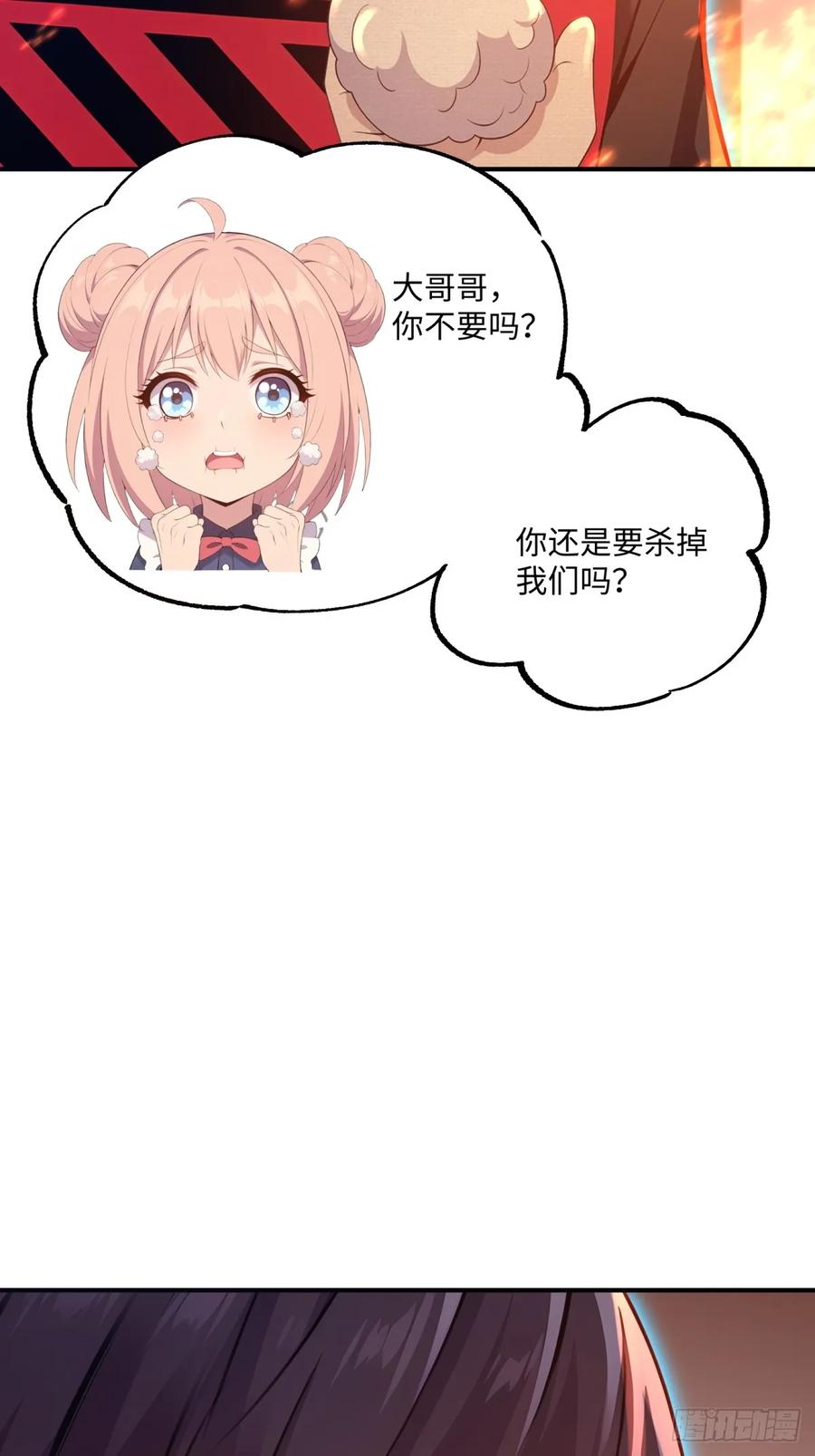 《未来都市S之觉醒了完美气运》第19话 来玩鬼抓人吧 第42页