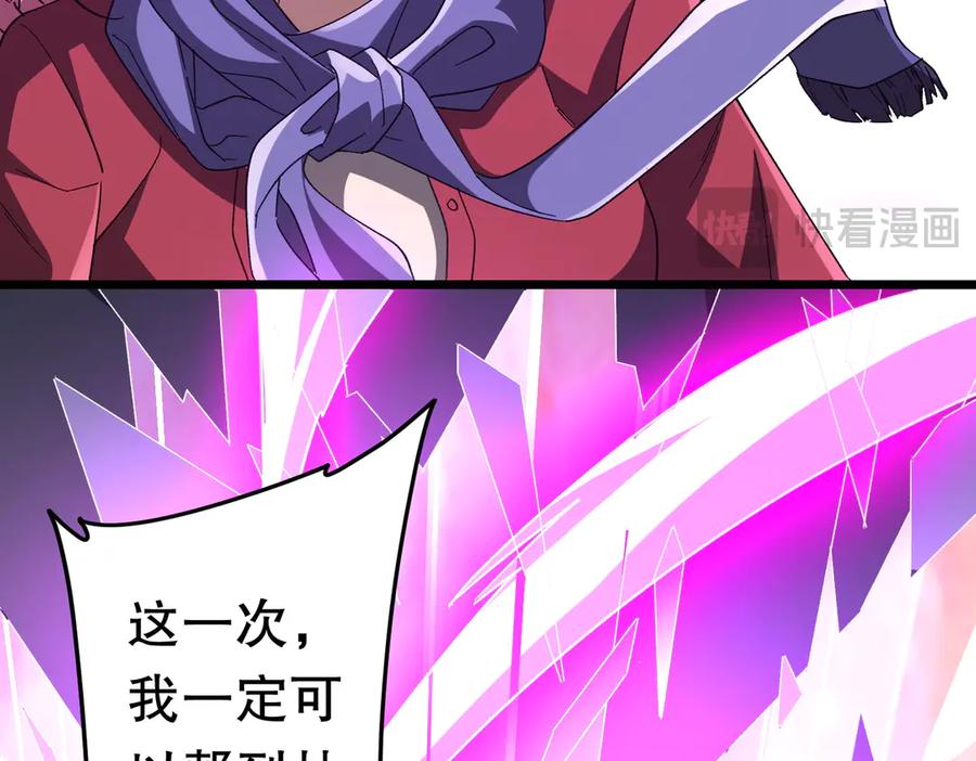 《全球惊悚：开局万亿冥币》第201话 砸场子玩法！ 第123页
