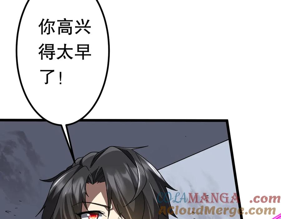 《全球惊悚：开局万亿冥币》第201话 砸场子玩法！ 第105页